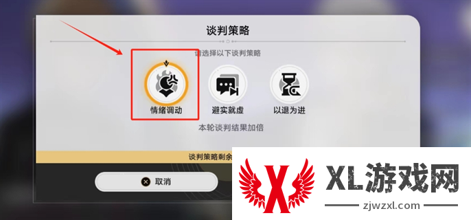 崩坏星穹铁道2.4狴犴吠狂妙语生香任务斯科特谈判选择答案分享图四