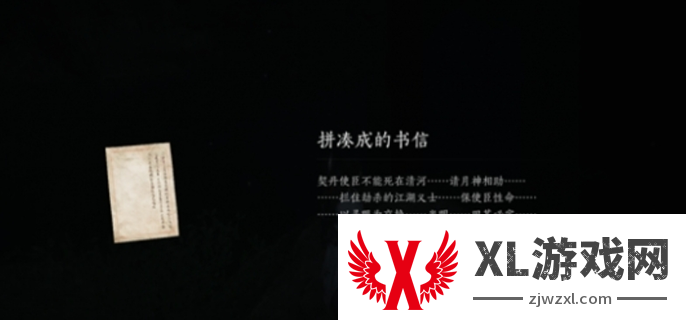 燕云十六声侠迹卷四黎蓁蓁任务完成攻略图十八