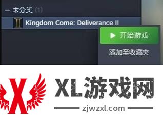 天国拯救2控制台怎么开