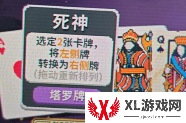 Balatro死神卡怎么获得_Balatro死神卡获得方式
