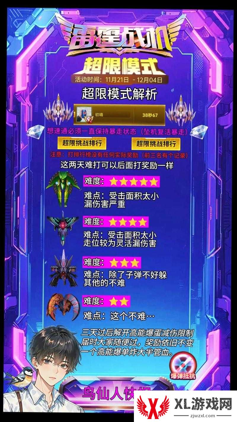雷霆战机克拉克深度解析！零基础速看，这技能简直封神！