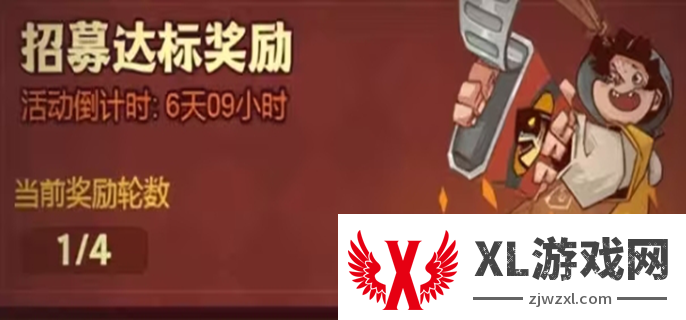 咸鱼之王招募周需要多少招募令图一