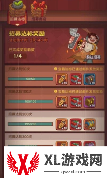 咸鱼之王招募周需要多少招募令图二