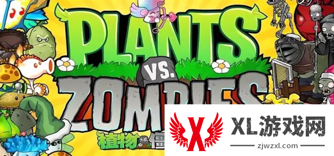 植物大战僵尸杂交版手机ios怎么下载：装备选择与搭配策略