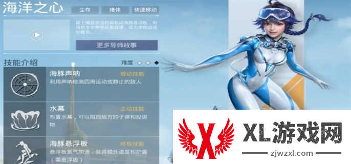 和平精英超体对抗海洋之心玩法攻略图一