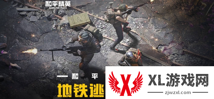 和平精英地铁逃生红门在哪：竞技场PK必胜秘诀