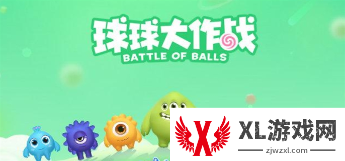 球球大作战棒棒糖怎么刷：灵活应对敌人变化，调整自身策略