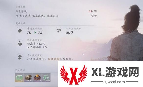 燕云十六声心力多久恢复