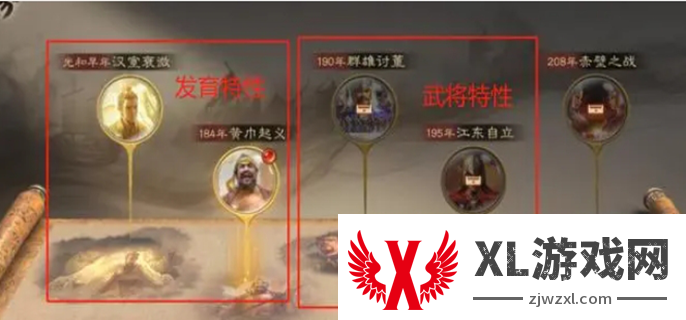 三国志战略版乱世烽烟剧本特性：兑换指南详解