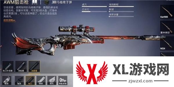 绝地求生AWM伤害是多少