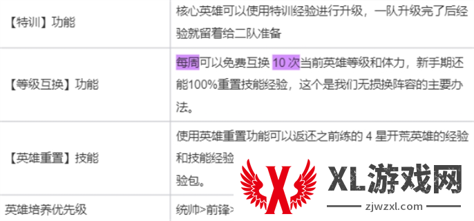 世界启元零氪新手开荒白嫖技巧图四