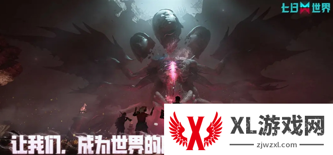 七日世界pc端最低配置要求介绍图一