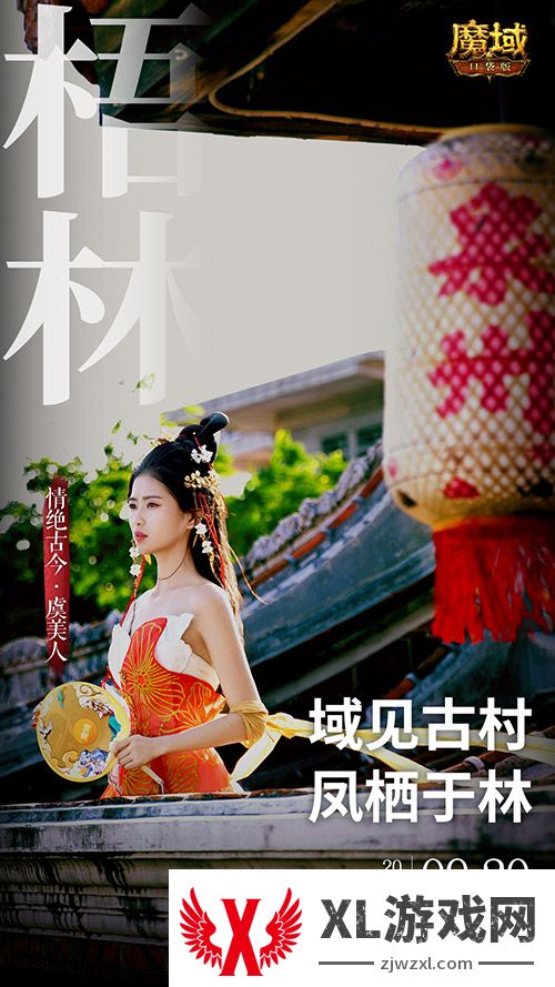 《魔域口袋版》x泉州文旅联动预告！金秋幻兽邀您共赴海丝之旅