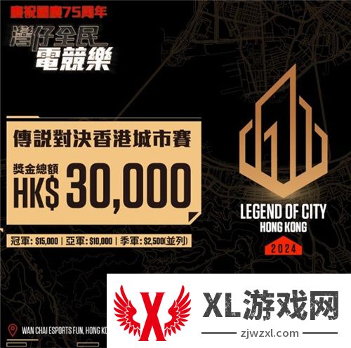 百惠金控冠名赞助湾仔青年电竞乐 推动香港电竞热潮