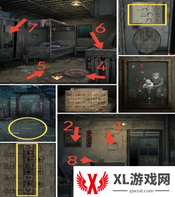 阴阳锅3阴缘牵第三章通关攻略图三