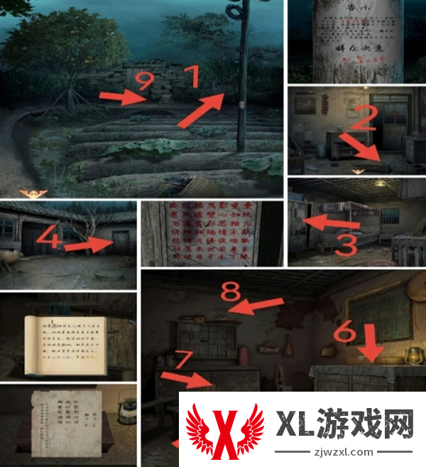 阴阳锅3阴缘牵第三章通关攻略图四