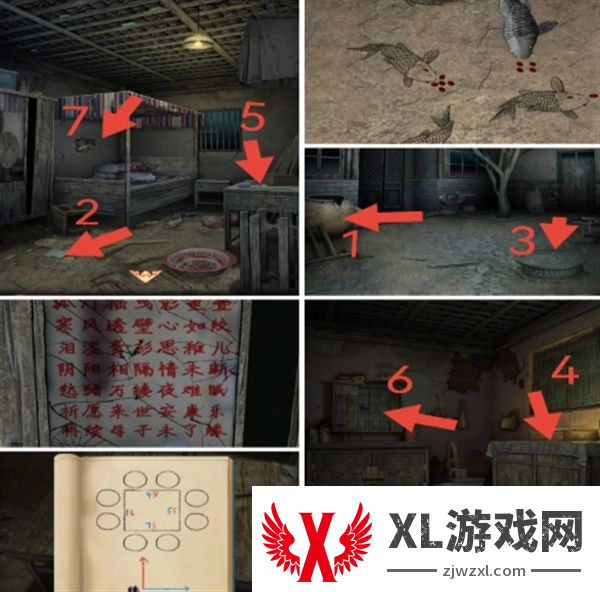 阴阳锅3阴缘牵第三章通关攻略图五
