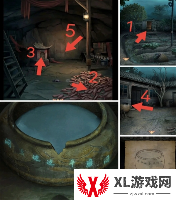 阴阳锅3阴缘牵第三章通关攻略图六