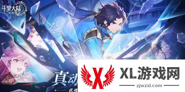 斗罗大陆逆转时空几月几日上线_斗罗大陆逆转时空上线时间介绍