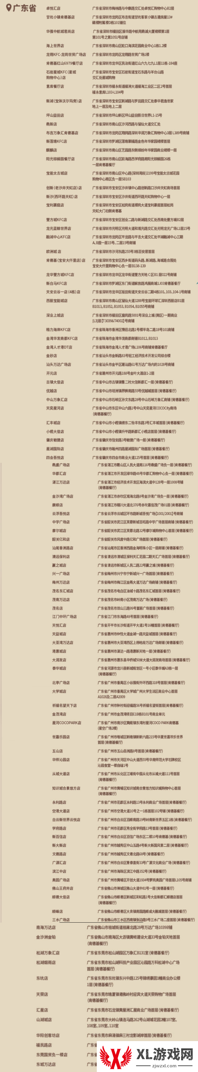 2024原神肯德基主题店位置大全图七