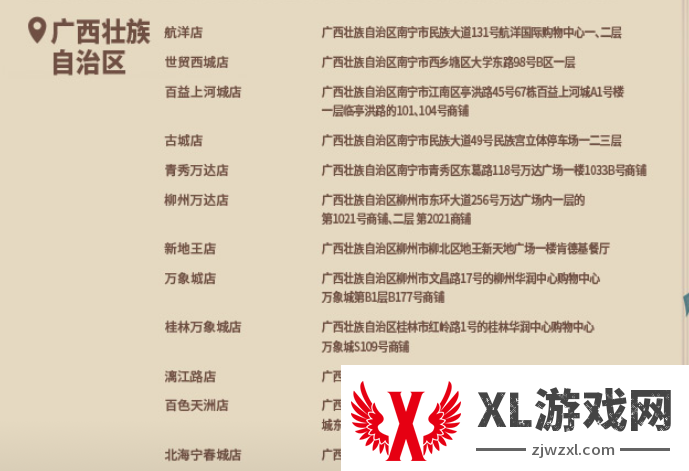 2024原神肯德基主题店位置大全图九
