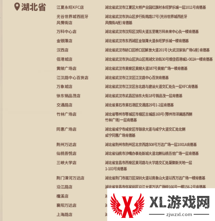 2024原神肯德基主题店位置大全图十