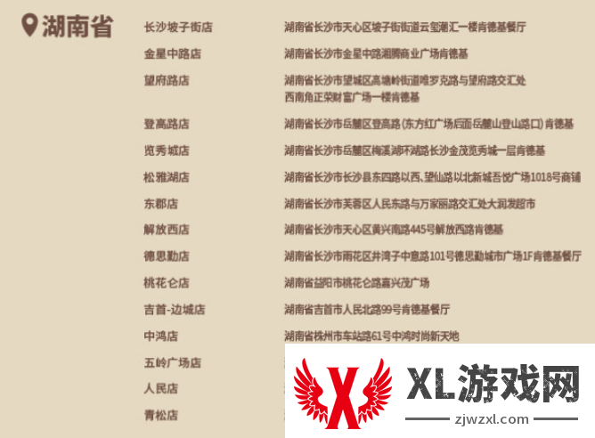 2024原神肯德基主题店位置大全图十一