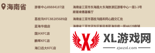 2024原神肯德基主题店位置大全图十五