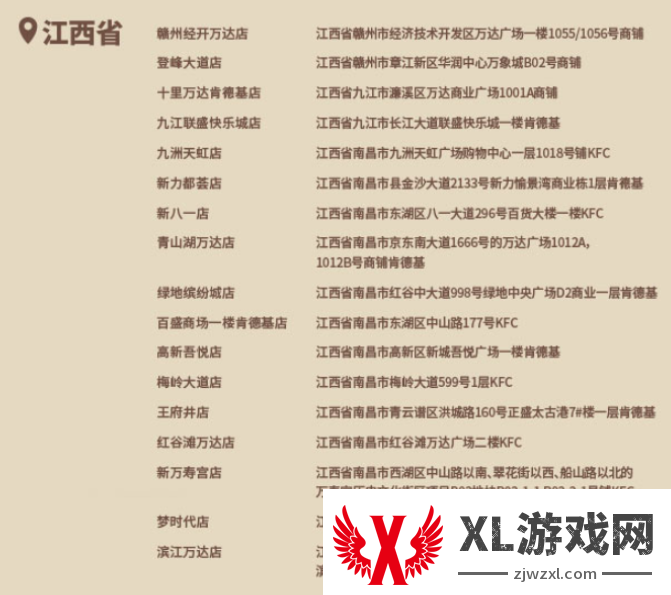 2024原神肯德基主题店位置大全图十六