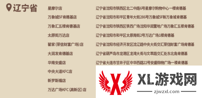 2024原神肯德基主题店位置大全图十九