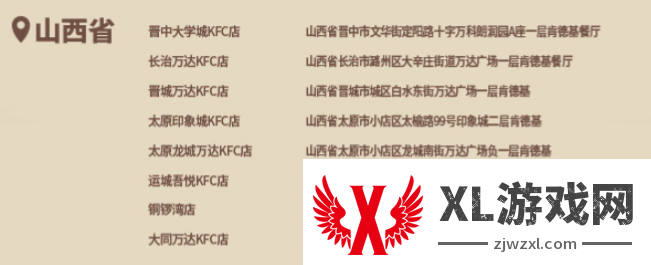 2024原神肯德基主题店位置大全图二十四