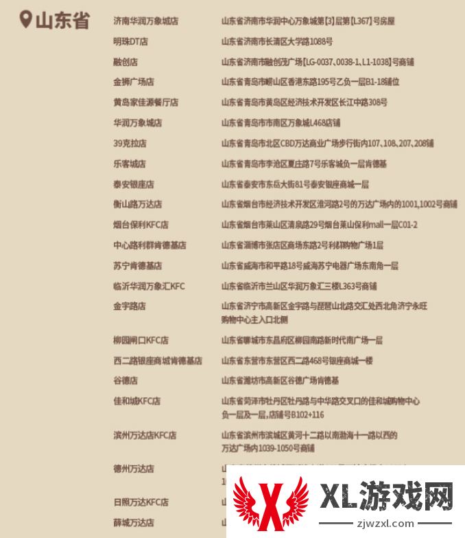 2024原神肯德基主题店位置大全图二十五