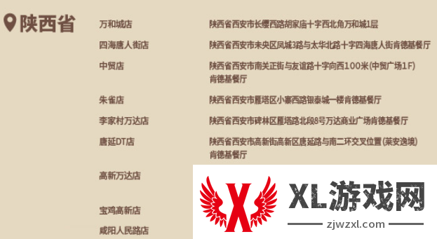 2024原神肯德基主题店位置大全图二十六