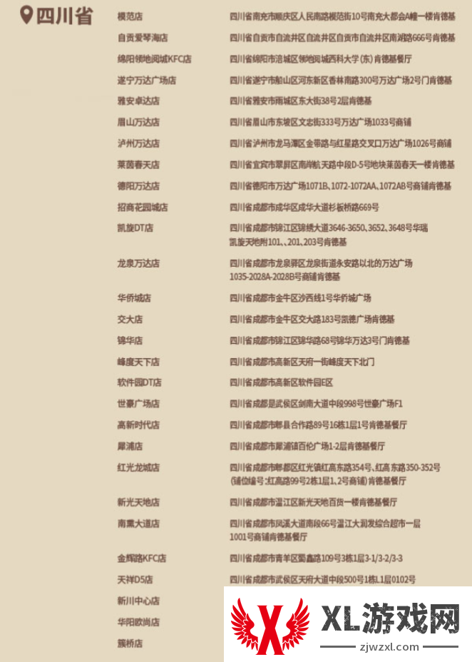 2024原神肯德基主题店位置大全图二十七