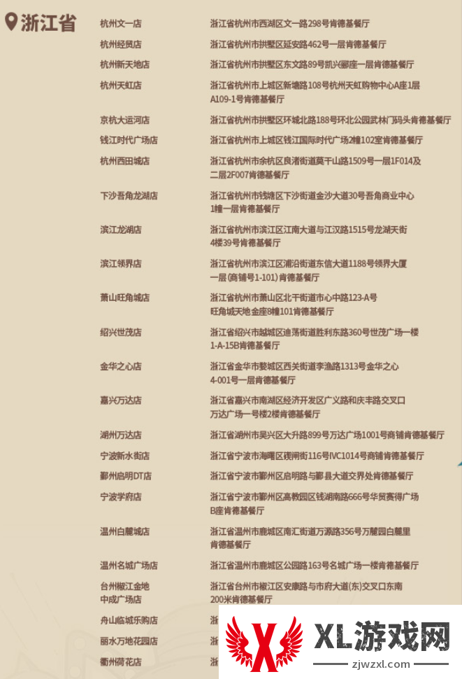2024原神肯德基主题店位置大全图三十一