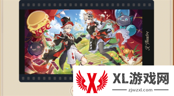 原神kfc2024联动套餐价格介绍图三