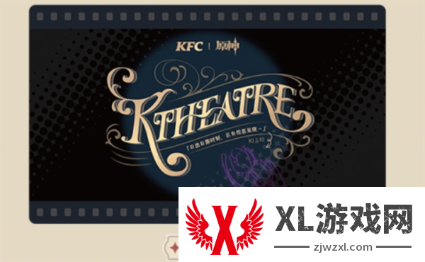 原神kfc2024联动套餐价格介绍图四