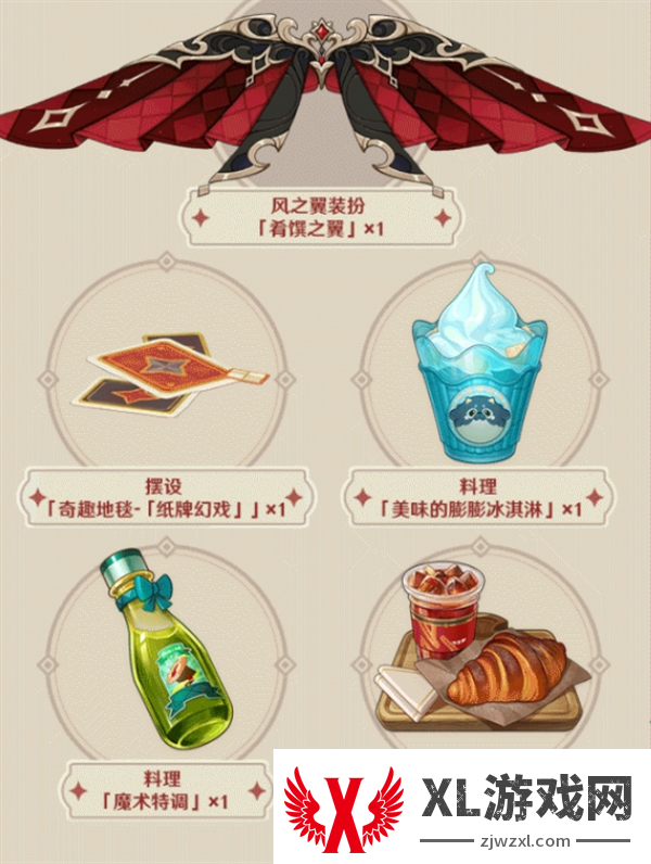 原神kfc2024联动套餐价格介绍图七