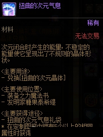 dnf蕴含蓝色信仰的宝库是什么_dnf蕴含蓝色信仰的宝库是什么