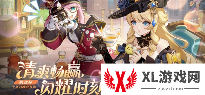 原神枫达杯七圣召唤公开赛什么时候开始：宝石镶嵌完美属性教学