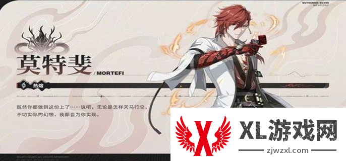 鸣潮莫特斐培养攻略图一