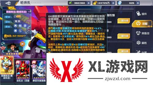 《敢达决战》中秋新机体曝光，恶魔敢达（最终形态）上线