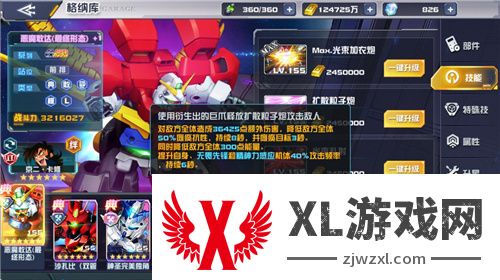 《敢达决战》中秋新机体曝光，恶魔敢达（最终形态）上线