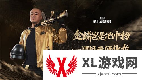 PUBG x拉风龙联名皮肤霸气登场 虎牙抢先预售开启