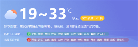 海淀天气预报-北京海淀2025年05月12日天气
