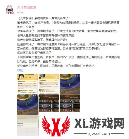 《无尽梦回》「铁定不鸽」计费测试官宣！今年最大黑马预定？