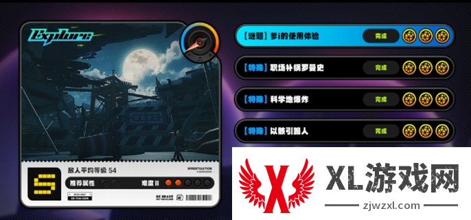 绝区零新手开服注意事项图四