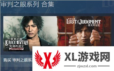 SEGA开启Steam如龙审判之眼系列促销活动
