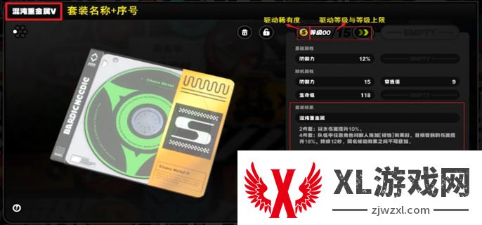 绝区零驱动盘是什么图一