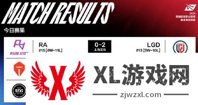2024英雄联盟LPL春季赛Day45谁赢了